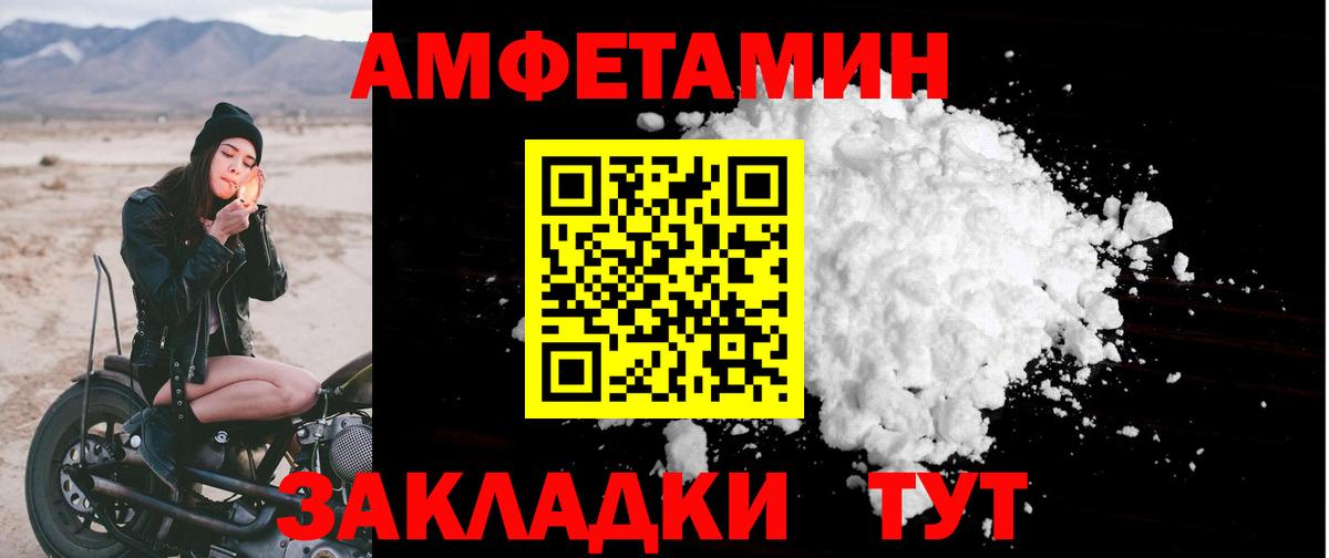 Amphetamine 98%  Amphetamine  Чита  Вход с VPN 