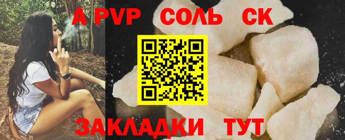 A PVP мука Чита