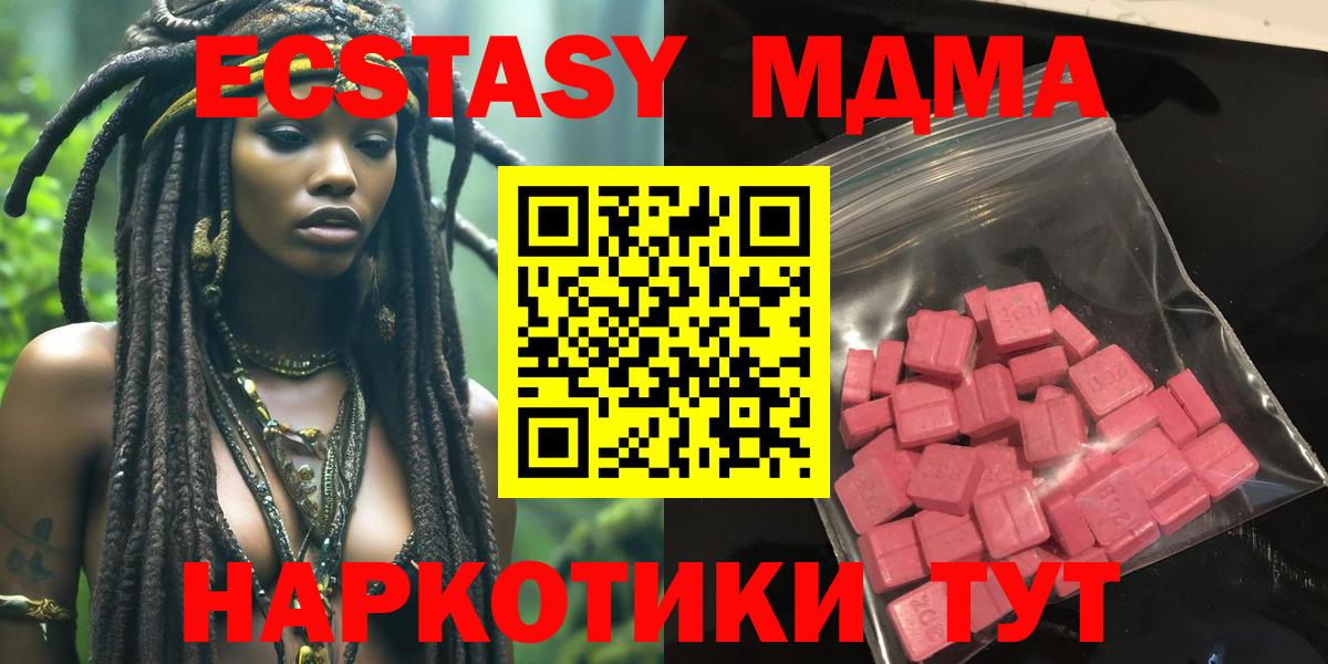 Ecstasy 250 мг  Экстази XTC  Вход с VPN  ЭКСТАЗИ  Чита 