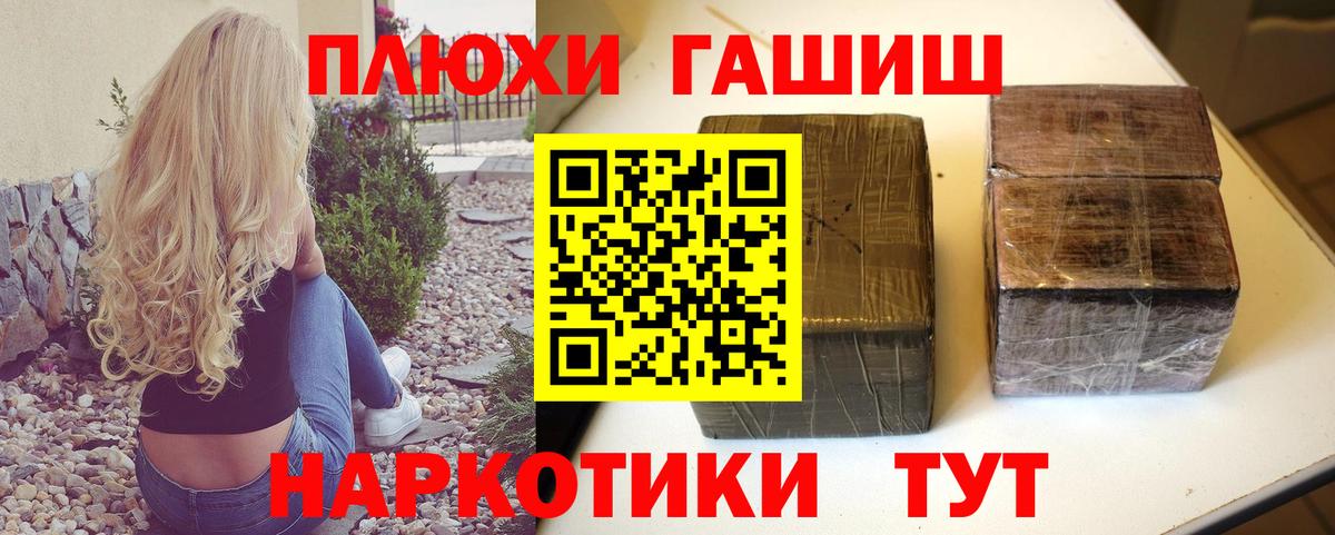 ГАШ Ice-O-Lator Чита