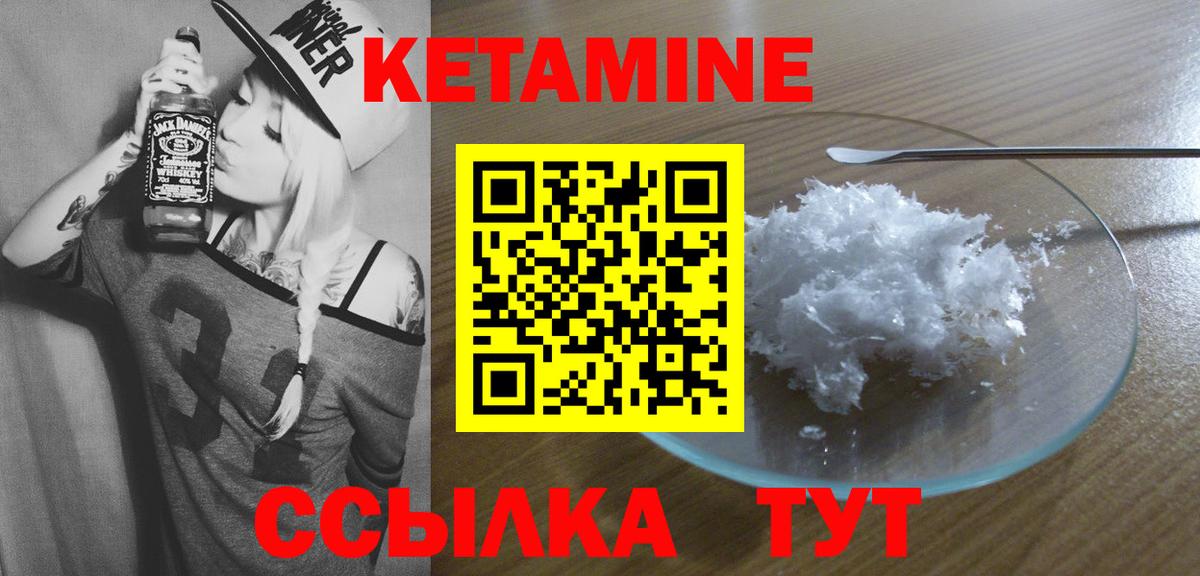 Кетамин VHQ  Вход с VPN  Чита 