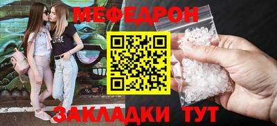 мяу мяу мука Мариинск