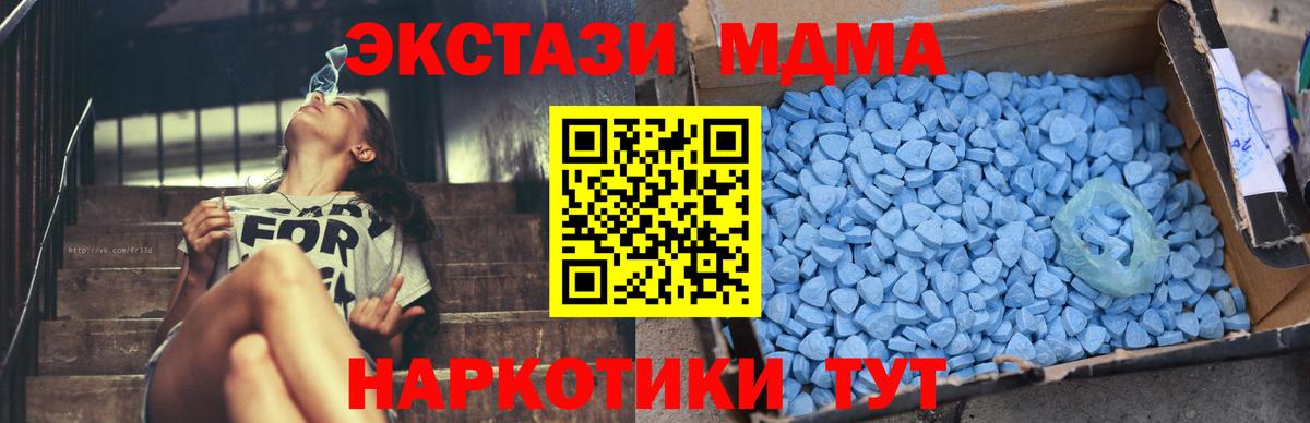 MDMA кристаллы  МДМА  Чита  Вход с VPN  MDMA молли 