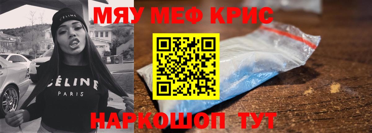 Чита  Мефедрон  МЕФ мяу мяу  Вход с VPN  МЕФ кристаллы 