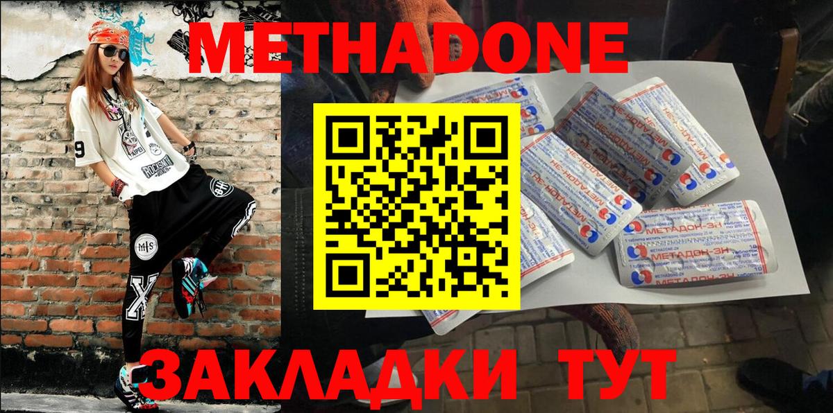 Чита  это наркотические препараты      Вход с VPN  Метадон methadone  Метадон кристалл 