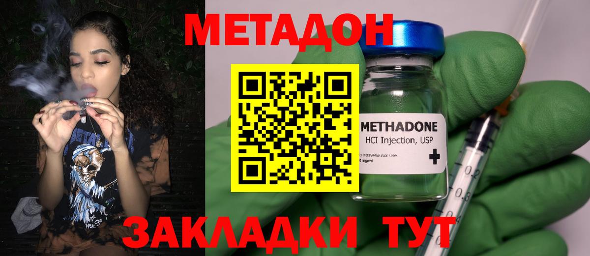 МЕТАДОН белоснежный Чита