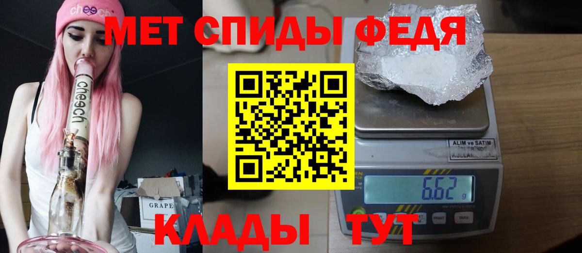 Чита  МЕТАМФЕТАМИН Декстрометамфетамин 99.9%  МЕТАМФЕТАМИН  Вход с VPN 