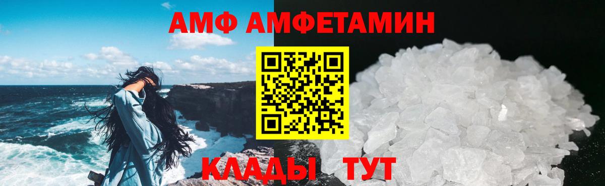 МЕТАМФЕТАМИН пудра Чита