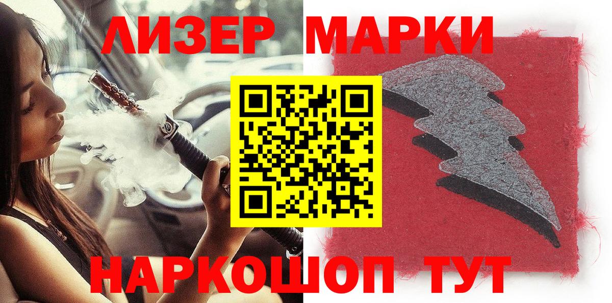 Марки N-bome 1500мкг  Вход с VPN  Чита 