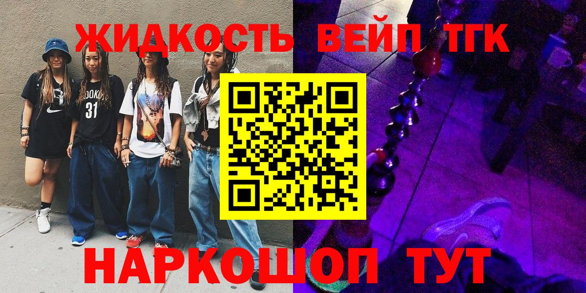 Дистиллят ТГК THC oil  Вход с VPN  Дистиллят ТГК концентрат  Чита 